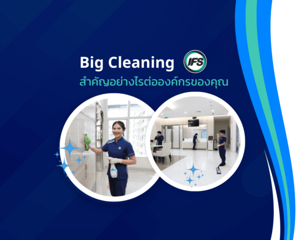 Big Cleaning-th พนักงานทำความสะอาดเช็ดผนัง โต๊ะ และพื้นภายในอาคาร โดยใช้เครื่องมือและน้ำยามาตรฐาน เพื่อยกระดับความสะอาดและสุขอนามัยในสถานประกอบการ กับบริการ Big Cleaning ของ IFS Thailand