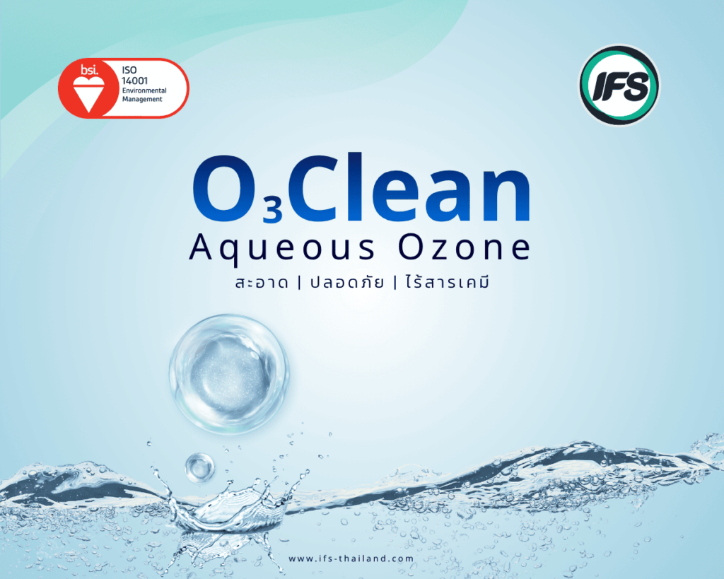 ภาพโปรโมตผลิตภัณฑ์ O3Clean Aqueous Ozone โดย IFS Facility Services แสดงหยดน้ำลอยเหนือผิวน้ำเป็นวงคลื่น พื้นหลังโทนฟ้า สื่อถึงการทำความสะอาดอย่างอ่อนโยน ปลอดภัย ไร้สารเคมี พร้อมโลโก้ IFS และตรารับรองมาตรฐานสิ่งแวดล้อม ISO 14001