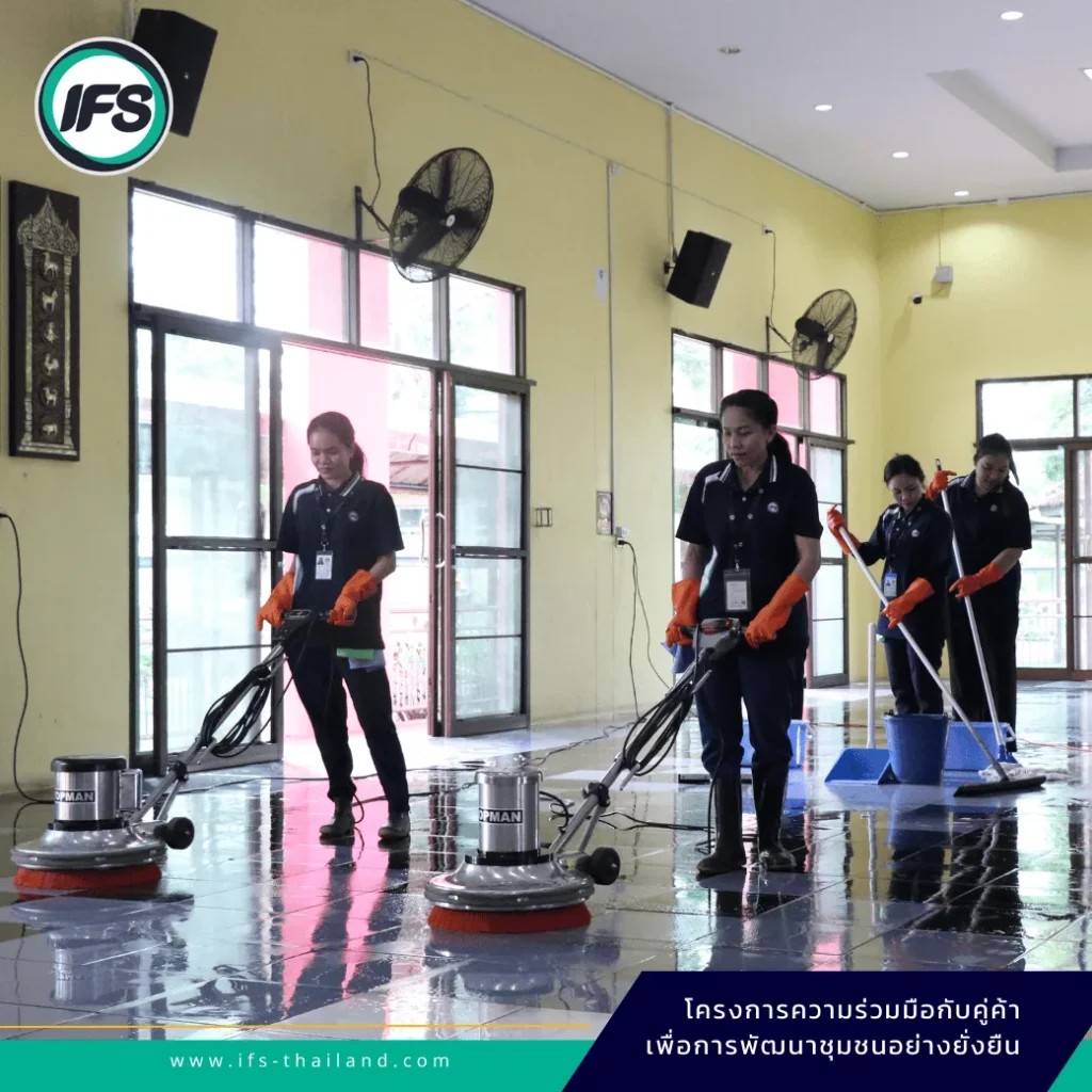 พนักงานบริษัท IFS Facility Services ปฏิบัติงานทำความสะอาดภายในอาคารในโครงการ Customer & Community Partnership Program เพื่อการพัฒนาชุมชนอย่างยั่งยืน