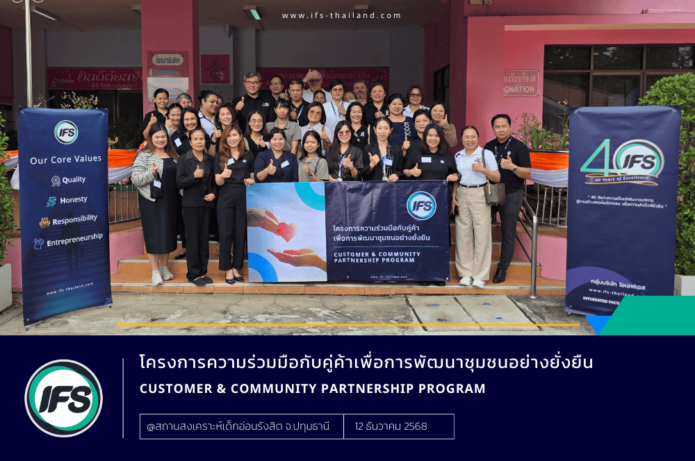 ภาพกลุ่มผู้บริหารและพนักงานบริษัท IFS Facility Services ในโครงการความร่วมมือกับคู่ค้าเพื่อการพัฒนาชุมชนอย่างยั่งยืน Customer & Community Partnership Program