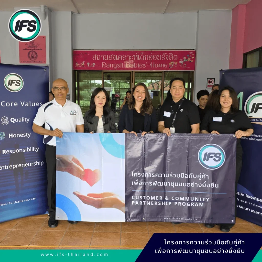 ผู้แทนบริษัท IFS Facility Services และภาคีเครือข่าย ร่วมกิจกรรมโครงการ Customer & Community Partnership Program เพื่อการพัฒนาชุมชนอย่างยั่งยืน ณ สถานสงเคราะห์เด็กอ่อนรังสิต