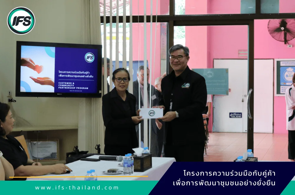 ผู้แทนบริษัท IFS Facility Services มอบเอกสารความร่วมมือในโครงการ Customer & Community Partnership Program เพื่อการพัฒนาชุมชนอย่างยั่งยืน