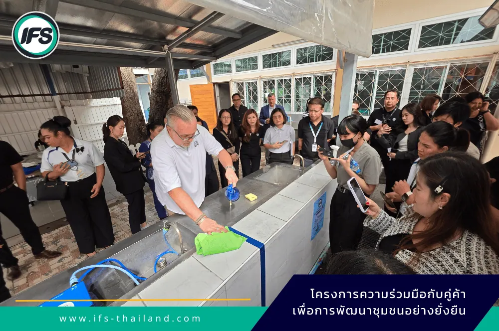 กิจกรรมสาธิตการทำความสะอาดและสุขอนามัยในโครงการ Customer & Community Partnership Program ของบริษัท IFS Facility Services เพื่อการพัฒนาชุมชนอย่างยั่งยืน