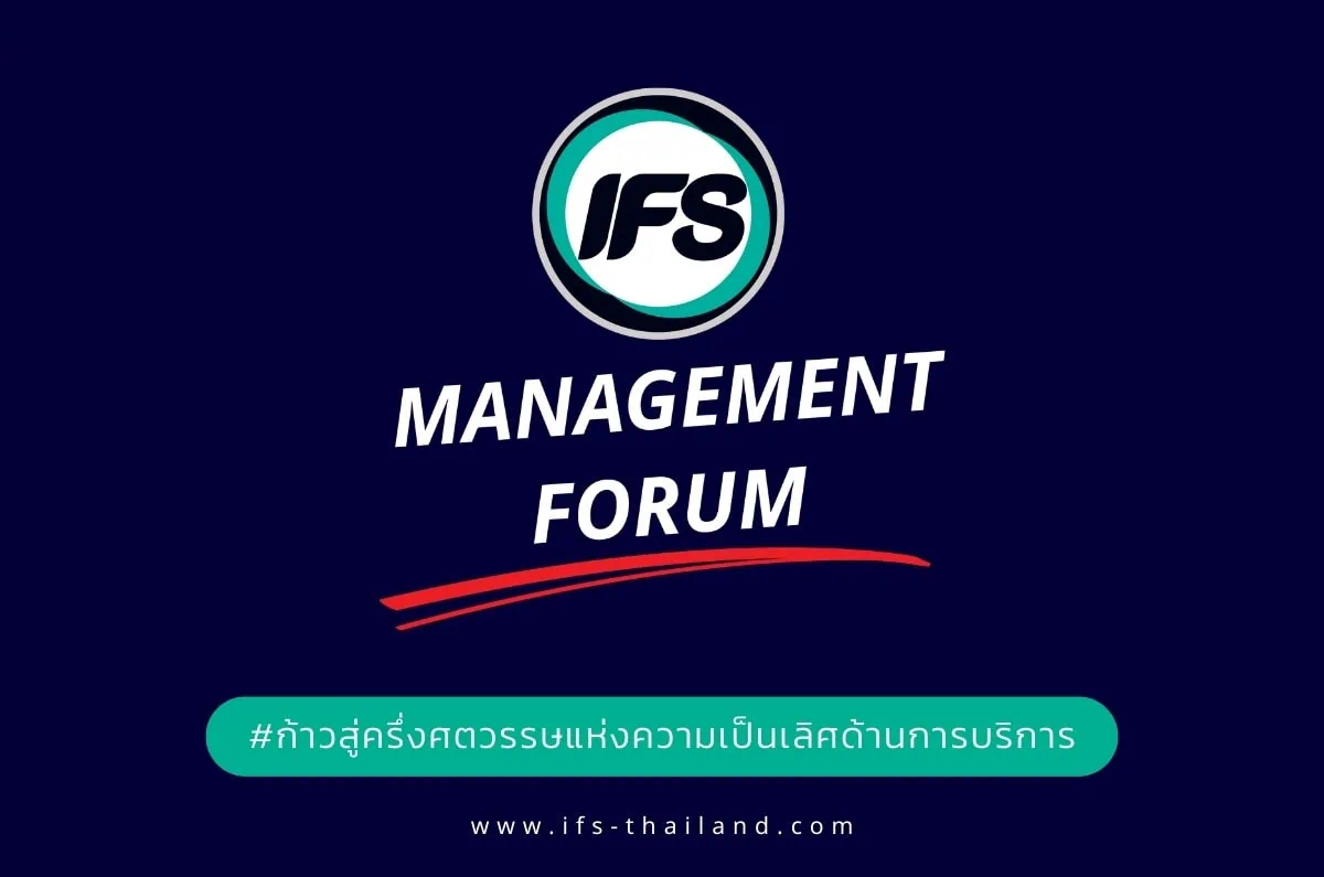 รูป banner งาน IFS Group ปักธงปี 2026 ยกระดับผู้นำสู่แนวคิด “Micro-Business Owner” เพื่อการเติบโตอย่างยั่งยืน