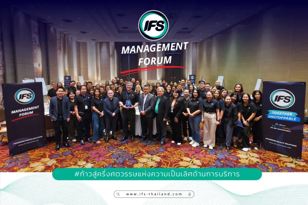 ภาพถ่ายคณะผู้บริหารและพนักงานในงาน IFS Management Forum จัดขึ้นโดย IFS Thailand เพื่อแลกเปลี่ยนมุมมองด้านการบริหารและการบริการ