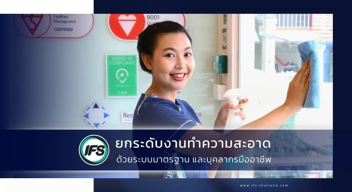 พนักงานทำความสะอาดมืออาชีพกำลังเช็ดกระจกด้วยน้ำยาฆ่าเชื้อ สื่อถึงบริการทำความสะอาดตามมาตรฐานและใส่ใจสุขอนามัย