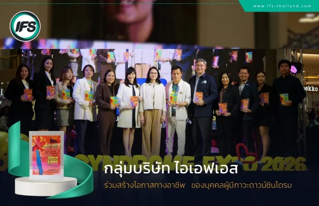 ผู้แทนจากกลุ่มบริษัทไอเอฟเอส คุณสรรพเพ็ชญ์ พจสัณห์ (CEO) ร่วมมอบของที่ระลึกบนเวที ภายในกิจกรรมสร้างโอกาสทางอาชีพสำหรับบุคคลผู้มีภาวะดาวน์ซินโดรม