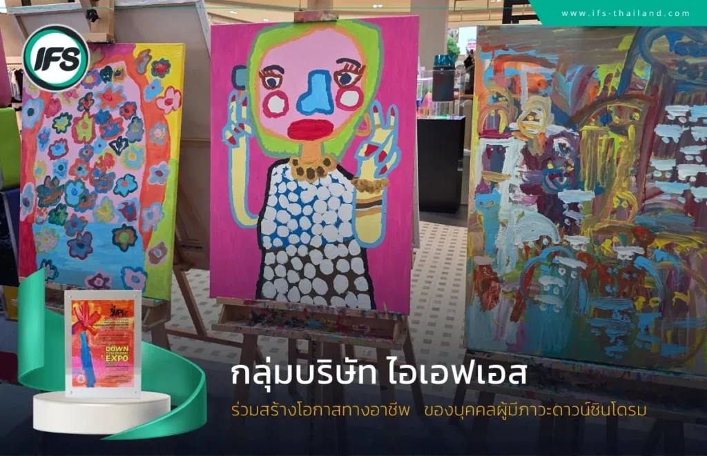 ภาพถ่ายรวมผลงานบนเวทีในกิจกรรมของกลุ่มบริษัท ไอเอฟเอส เพื่อร่วมสร้างโอกาสทางอาชีพสำหรับบุคคลผู้มีภาวะดาวน์ซินโดรม
