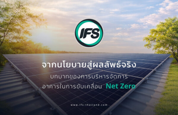 แผงโซลาร์เซลล์ติดตั้งบนหลังคาอาคารช่วงพระอาทิตย์ขึ้น สื่อถึงการบริหารจัดการอาคารเพื่อมุ่งสู่เป้าหมาย Net Zero ของกลุ่มบริษัท ไอเอฟเอส