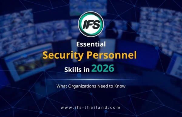 ภาพกราฟิกเกี่ยวกับทักษะสำคัญของพนักงานรักษาความปลอดภัยปี 2026 พร้อมโลโก้ IFS -ภาพประกอบบทความของกลุ่มบริษัท ไอเอฟเอส -บริการรักษาความปลอดภัย