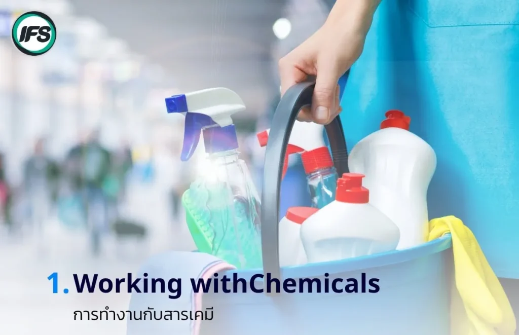 ภาพมือกำลังถือถังอุปกรณ์ทำความสะอาดที่มีขวดน้ำยาหลายชนิด พร้อมข้อความ “Working with Chemicals การทำงานกับสารเคมี” สื่อถึงความปลอดภัยในการใช้สารเคมีในการทำงาน ของกลุ่มบริษัท ไอเอฟเอส