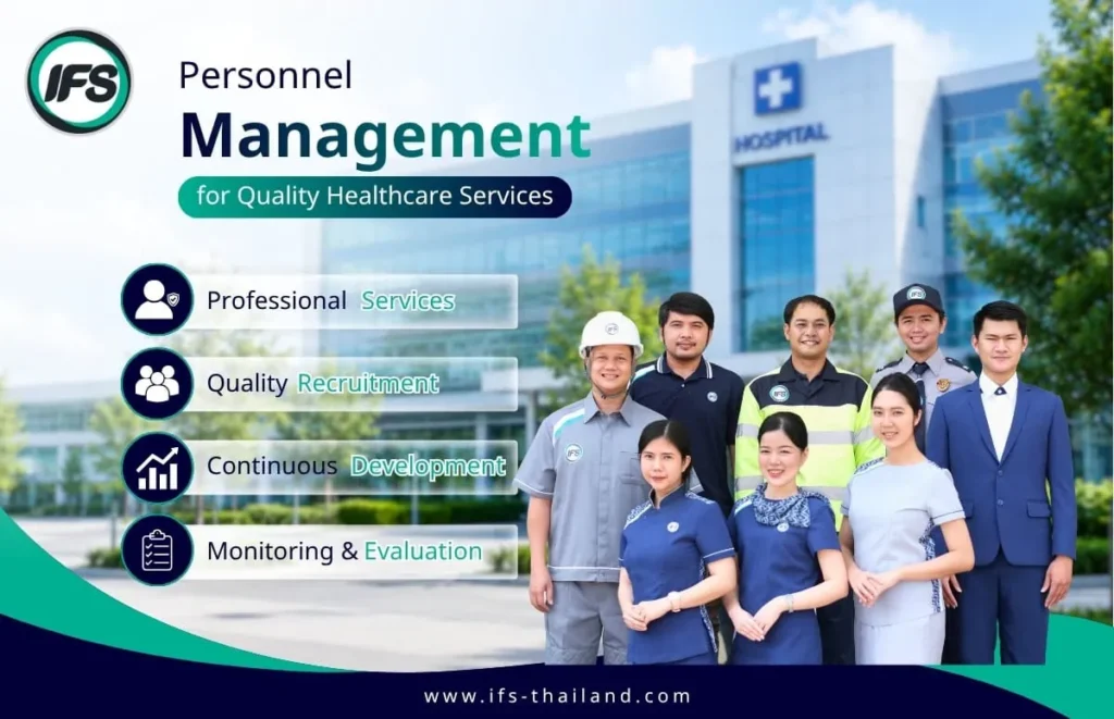 ภาพบริการบริหารบุคลากรสำหรับโรงพยาบาลโดย IFS ครอบคลุมการคัดสรรบุคลากรคุณภาพ การพัฒนาทักษะ และการติดตามประเมินผลเพื่อสนับสนุนมาตรฐานงานบริการ(ไอเอฟเอส ฟาซิลิตี้ เซอร์วิสเวส จำกัด)