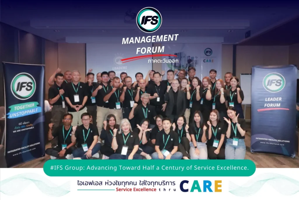 ภาพรวมกลุ่มผู้บริหารของกลุ่มบริษัท ไอเอฟเอส บทความข่าวเกี่ยวกับงาน IFS Leaders Forum 2026 ที่จัดข้นเพื่อพูดคุย พัฒนาทักษะความเป็นผู้นำของแผนกต่าง ๆ ภาพตำวันออก ของกลุ่มบริษัท ไอเอฟเอส