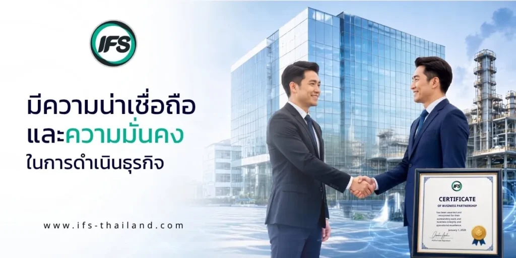 ภาพประกอบแสดงผู้บริหารจับมือกัน พร้อมอาคารสำนักงานและใบรับรองมาตรฐาน สื่อถึงความน่าเชื่อถือ ความมั่นคง และความเป็นมืออาชีพของบริษัทจัดหาแรงงาน ซึ่งเป็นปัจจัยสำคัญในการเลือกผู้ให้บริการด้านการบริหารกำลังคน - จากกลุ่มบริษัท ไอเอฟเอส (ไอเอฟเอส ฟาซิลิตี้ จำกัด, IFS )