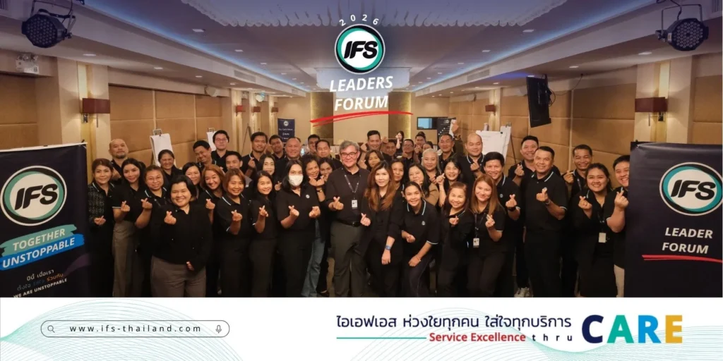 ภาพถ่ายร่วมของทีมผู้นำกลุ่มบริษัท ไอเอฟเอส ในกิจกรรม IFS Leaders Forum 2026 เพื่อพัฒนาศักยภาพผู้นำและขับเคลื่อนองค์กร ของกลุ่มบริษัท ไอเอฟเอส (ไอเอฟเอส ฟาซิลิตี้ เซอร์วิสเสจ จำกัด)